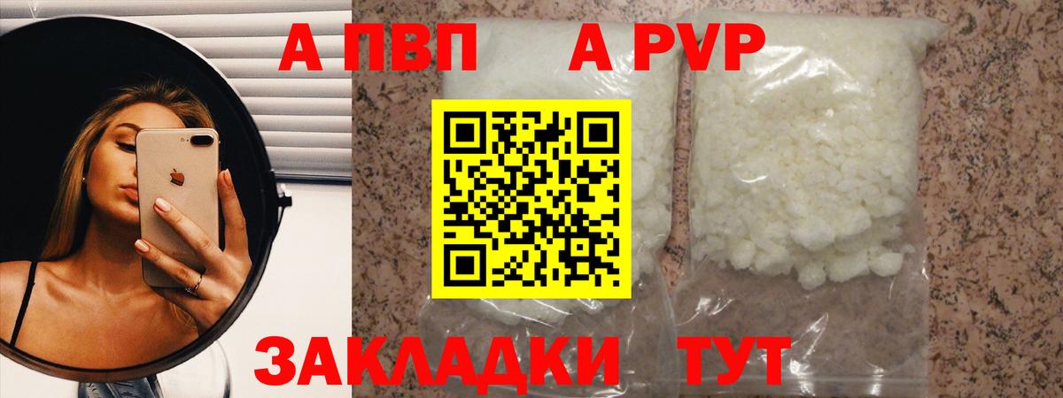 Отрадное  A PVP СК КРИС  APVP крисы CK  Вход с VPN  А ПВП  APVP мука 