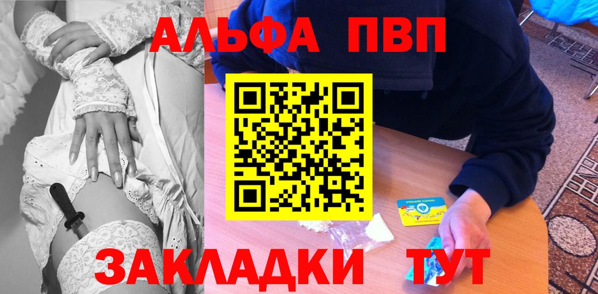 Альфа ПВП мука Отрадное