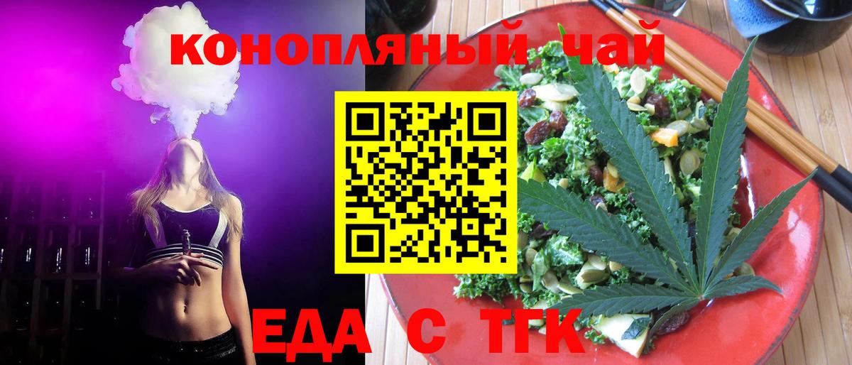 Отрадное  Cannafood марихуана  Вход с VPN 