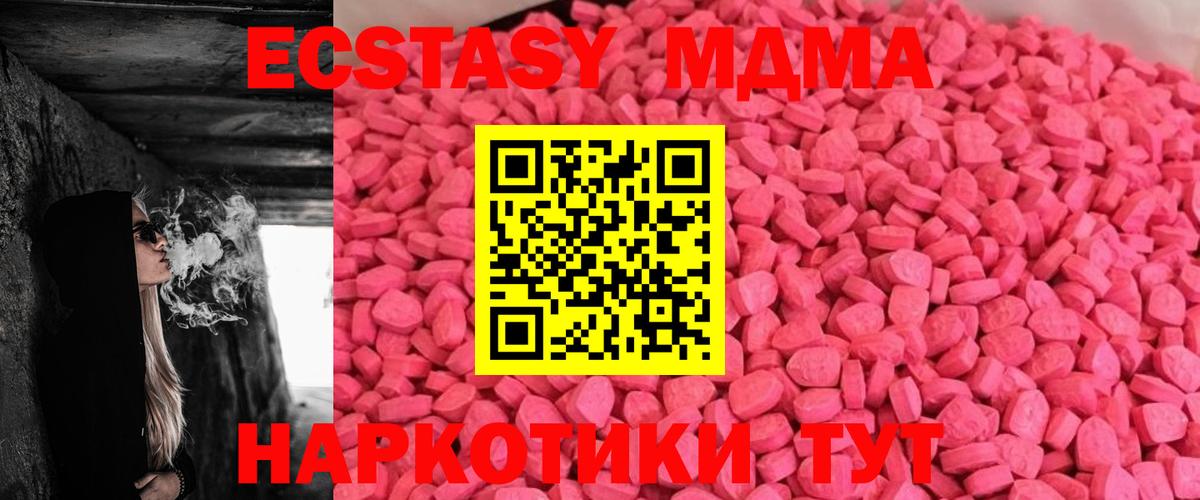 Ecstasy VHQ  shop какой сайт  Ecstasy  Отрадное  Вход с VPN  Экстази 250 мг 
