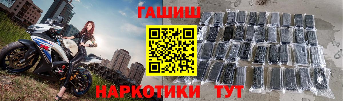 Гашиш  Вход с VPN  Отрадное  цены наркотик  ГАШ Premium  ГАШ гарик 