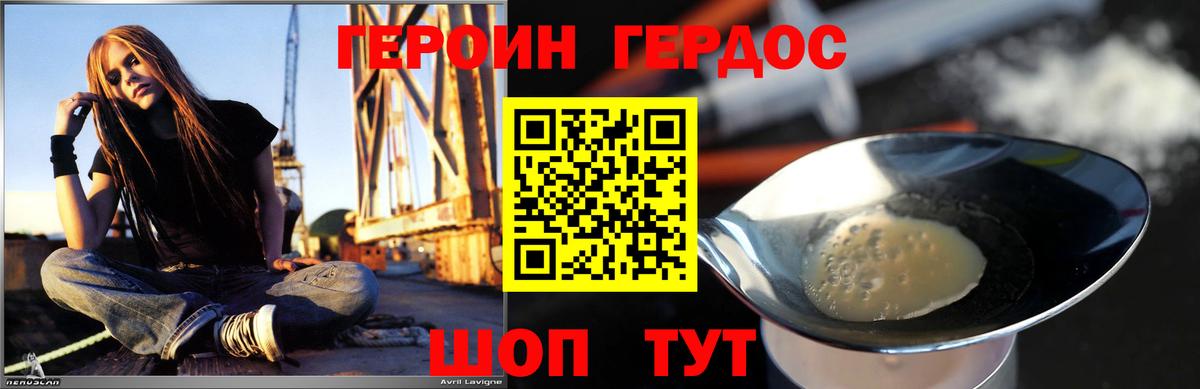 ГЕРОИН гречка  Вход с VPN  Отрадное 