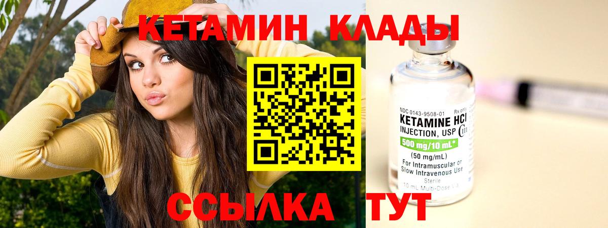 Кетамин ketamine  КЕТАМИН VHQ  Отрадное  Вход с VPN 