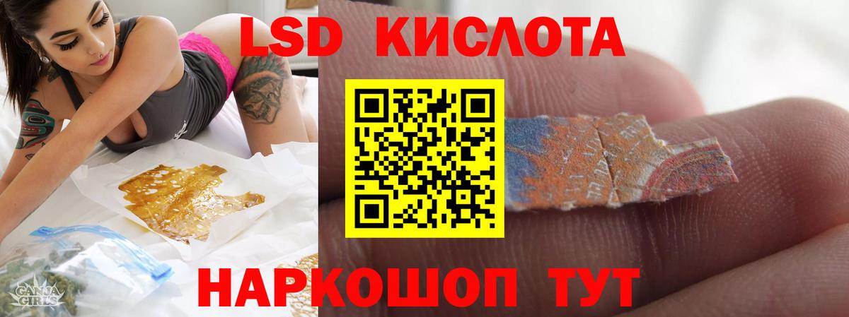 LSD-25 экстази  Вход с VPN  Отрадное  LSD-25 экстази ecstasy 