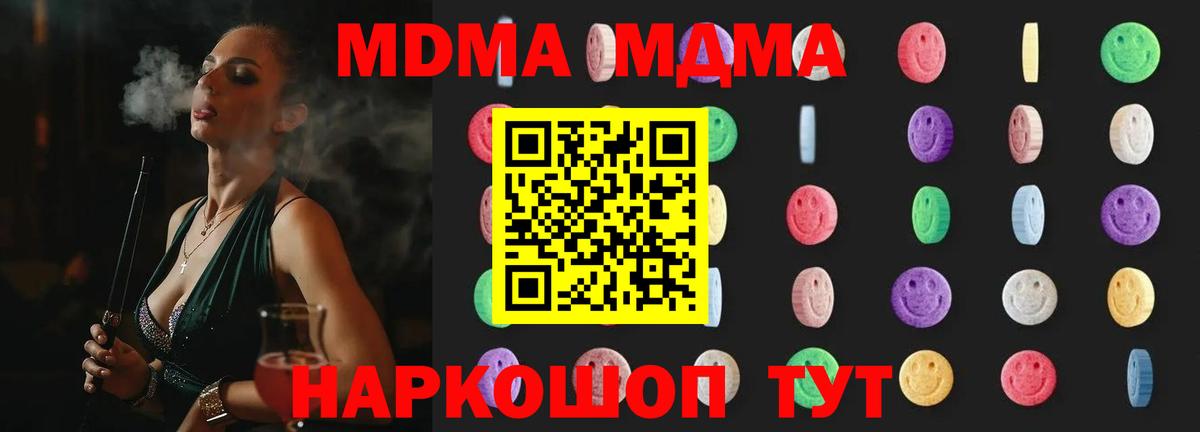MDMA Molly  Вход с VPN  МДМА  МДМА молли  Отрадное 