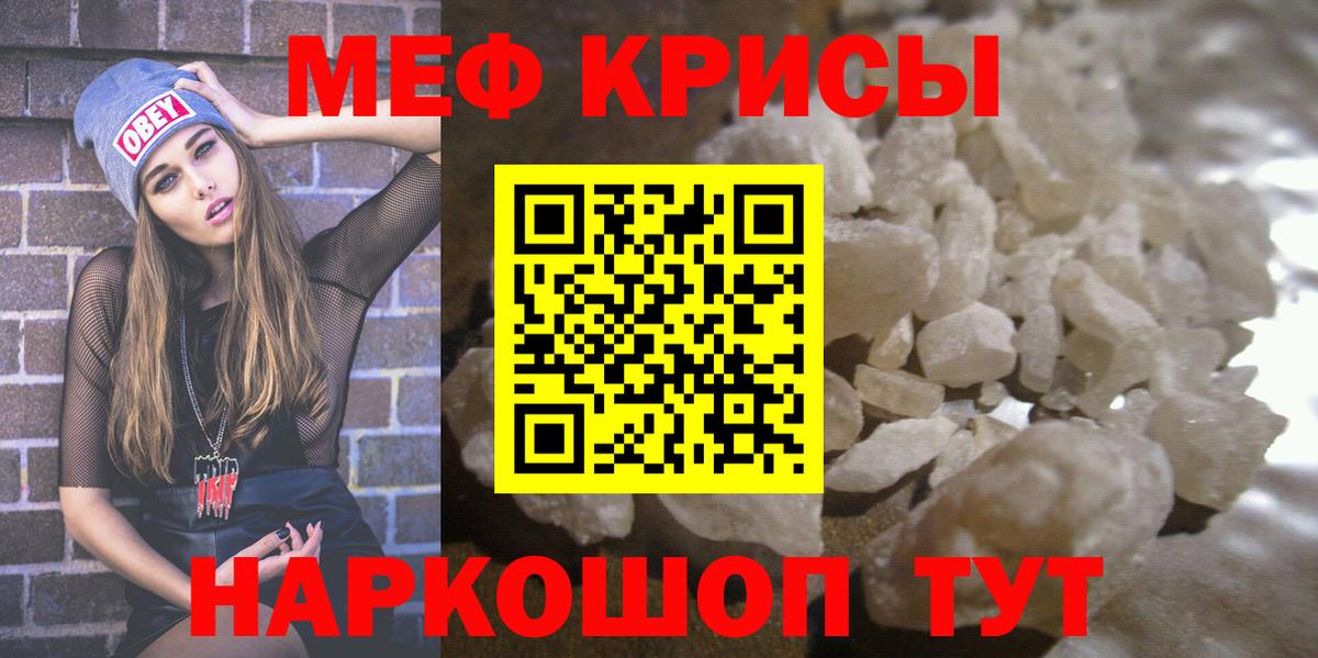 Меф кристаллы  Вход с VPN  Отрадное  МЕФ  Меф VHQ 