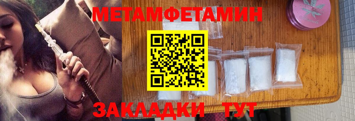 Отрадное  Метамфетамин пудра  Вход с VPN  Метамфетамин пудра 