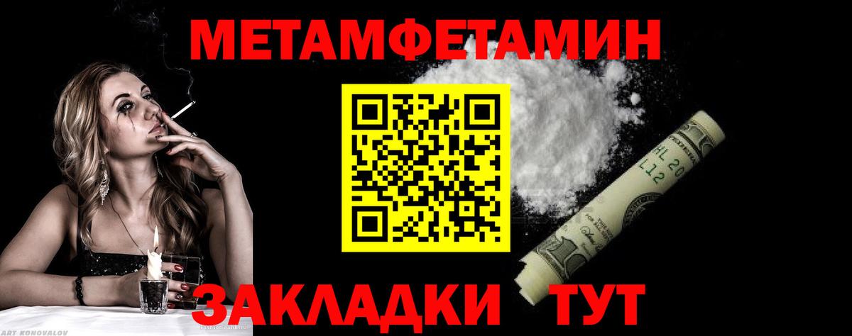 Первитин Декстрометамфетамин 99.9% Отрадное