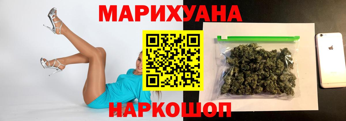 Канабис AK-47  Канабис THC 21%  Бошки Шишки гибрид  Вход с VPN  Отрадное 